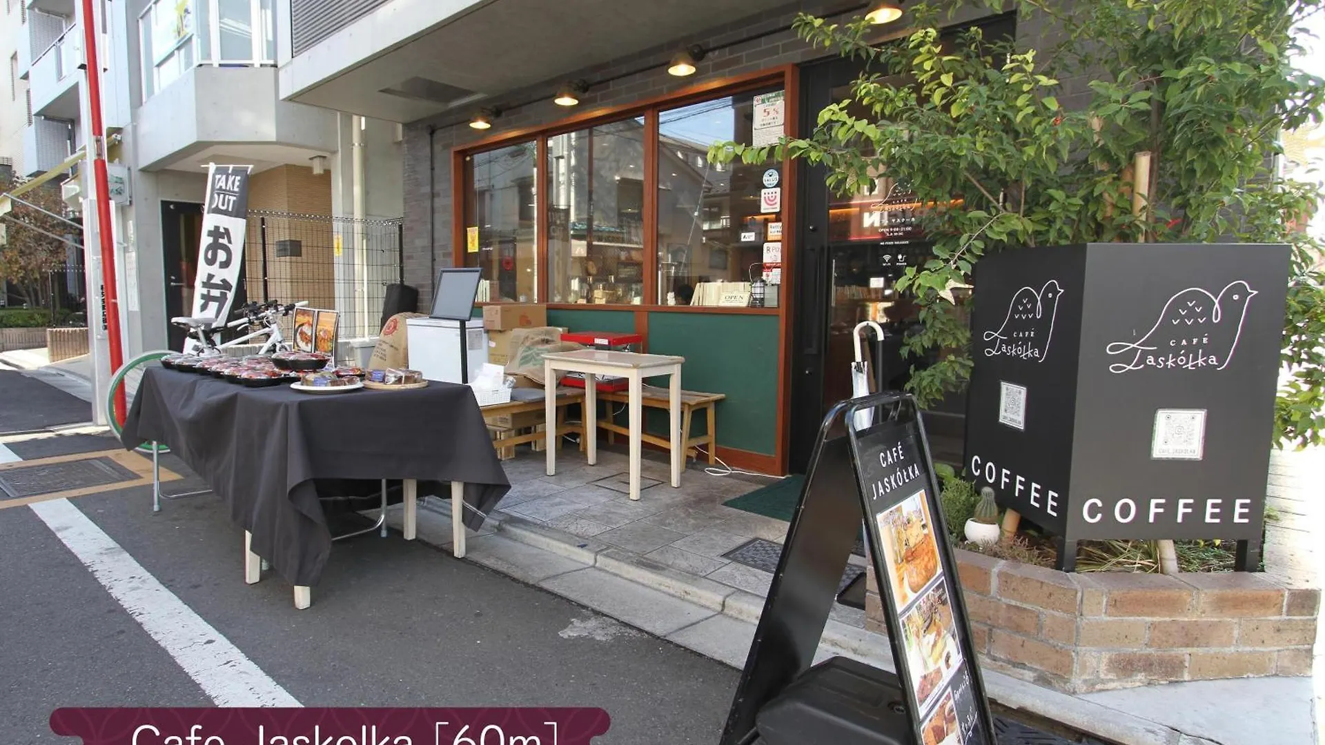 抹茶庵世田谷東京 Matcha-An Setagaya Tokyo Διαμέρισμα