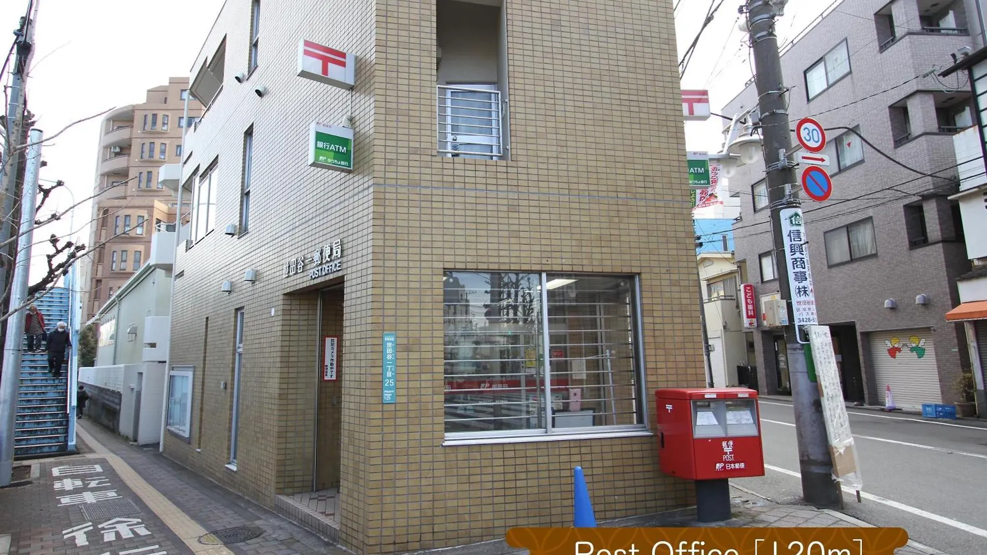 抹茶庵世田谷東京 Matcha-An Setagaya Tokyo Διαμέρισμα