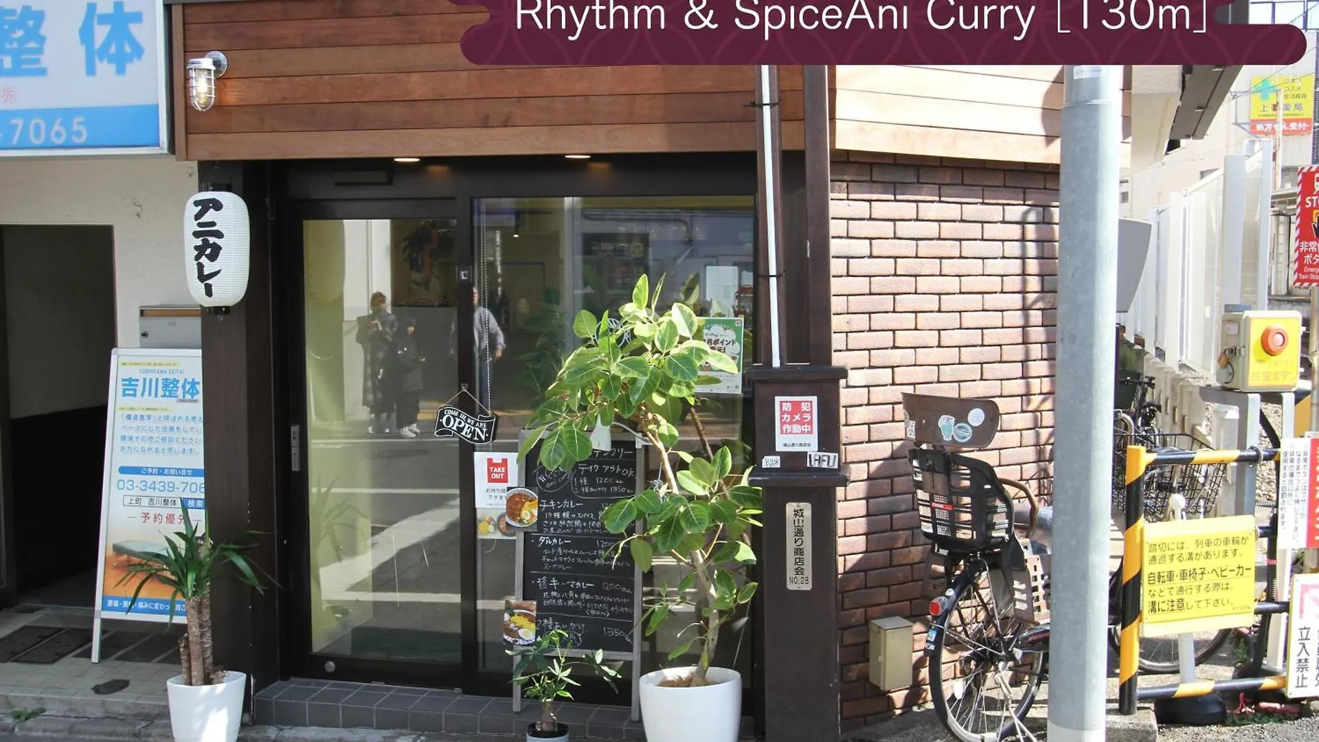 抹茶庵世田谷東京 Matcha-An Setagaya Tokyo Διαμέρισμα 0*,