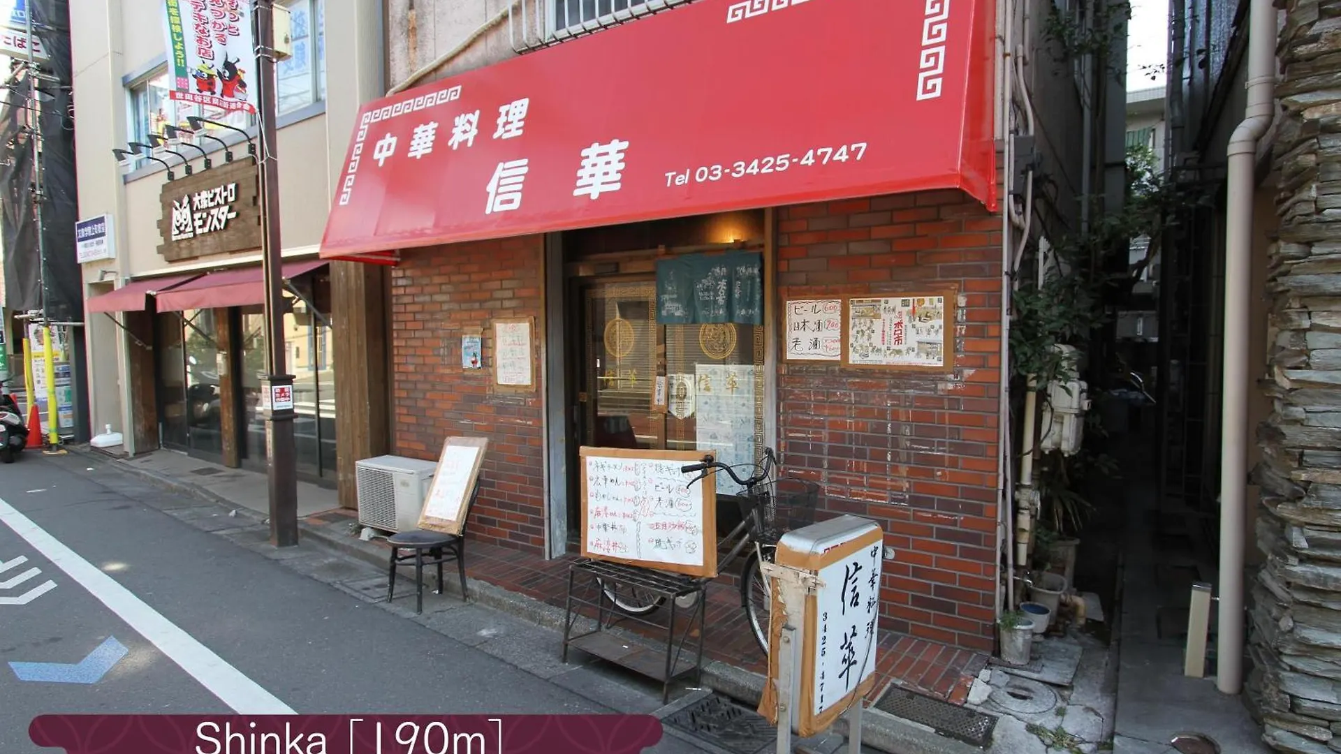 抹茶庵世田谷東京 Matcha-An Setagaya Tokyo Διαμέρισμα