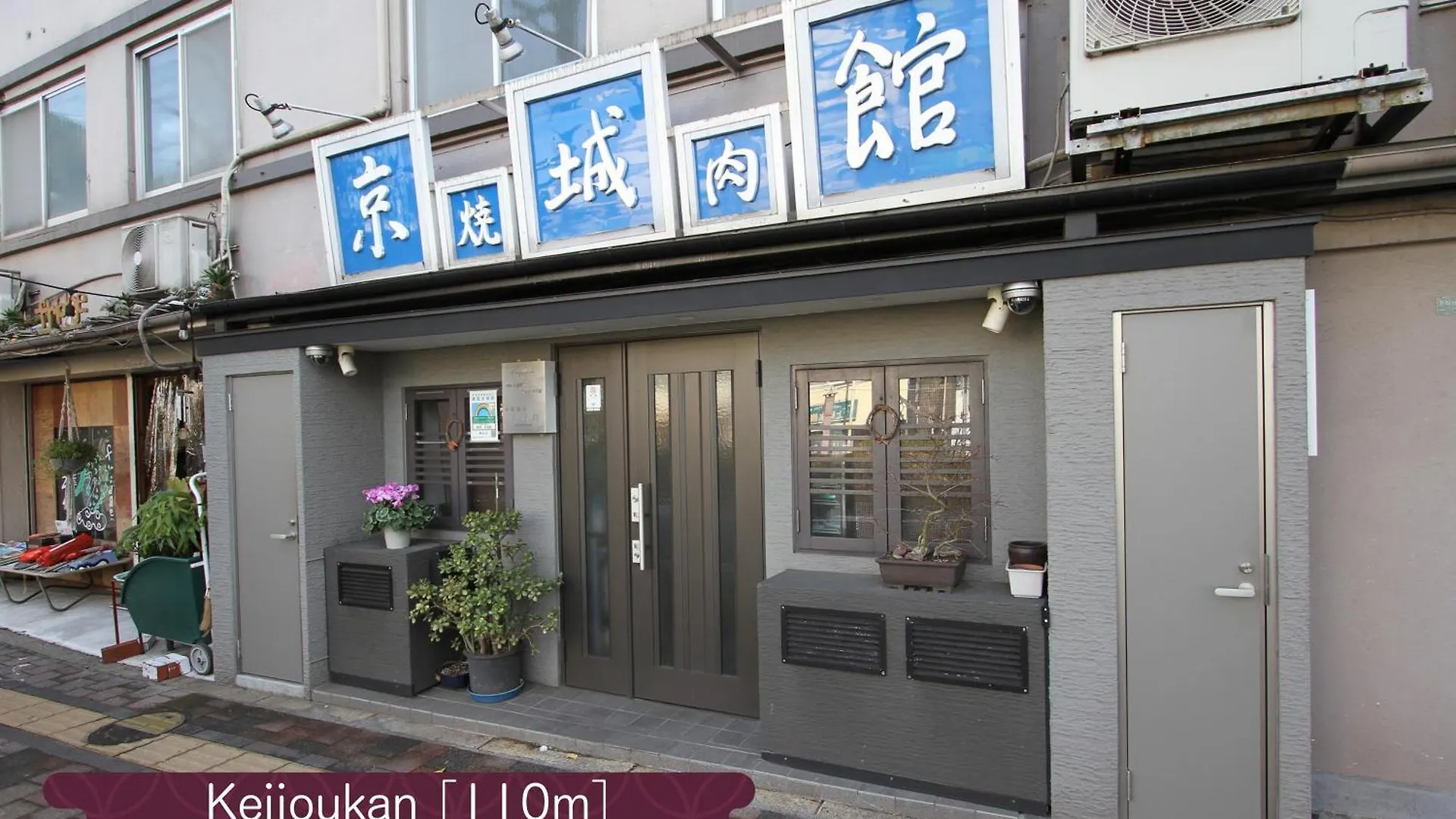 抹茶庵世田谷東京 Matcha-An Setagaya Tokyo Διαμέρισμα
