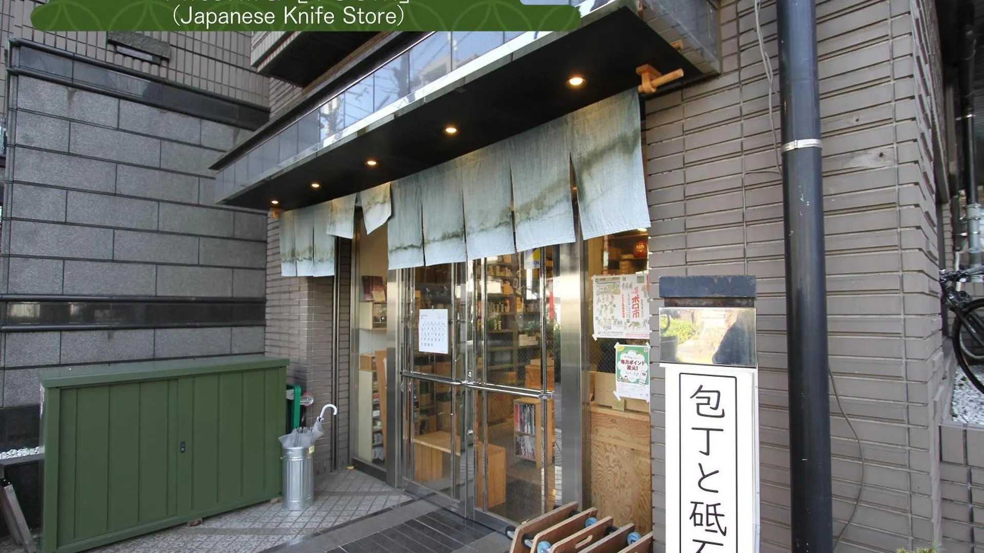 抹茶庵世田谷東京 Matcha-An Setagaya Tokyo Διαμέρισμα 0*,  Ιαπωνία