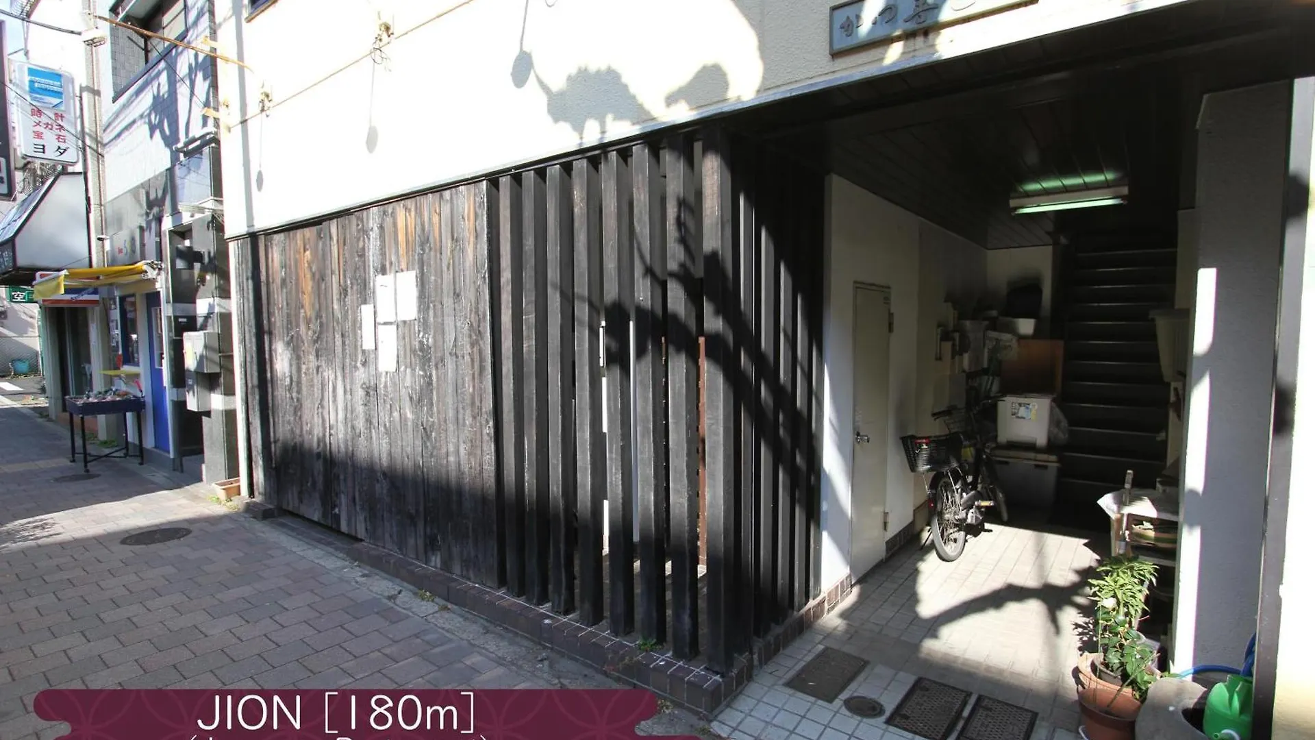 抹茶庵世田谷東京 Matcha-An Setagaya Tokyo Διαμέρισμα Ιαπωνία