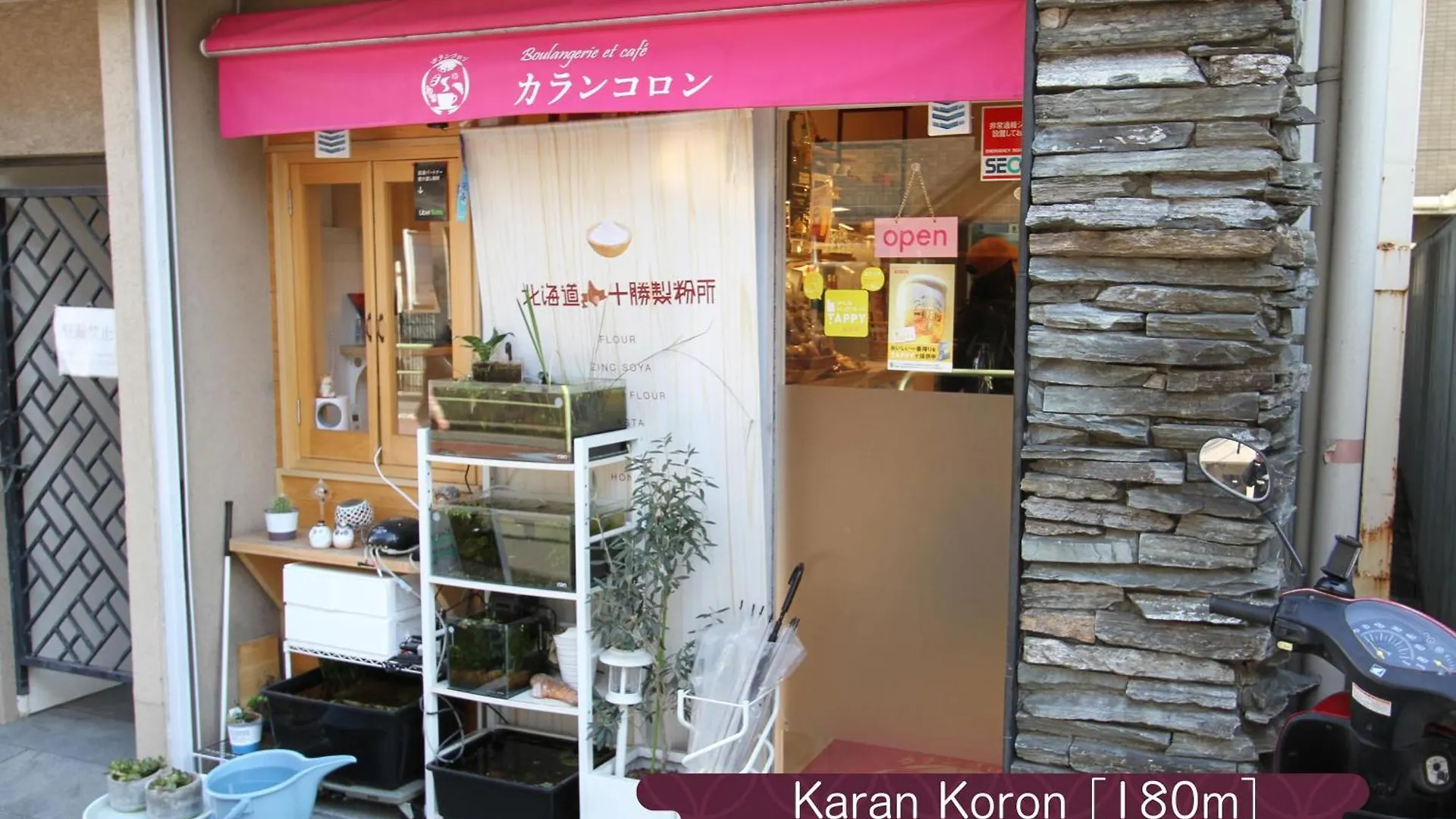 抹茶庵世田谷東京 Matcha-An Setagaya Tokyo Διαμέρισμα