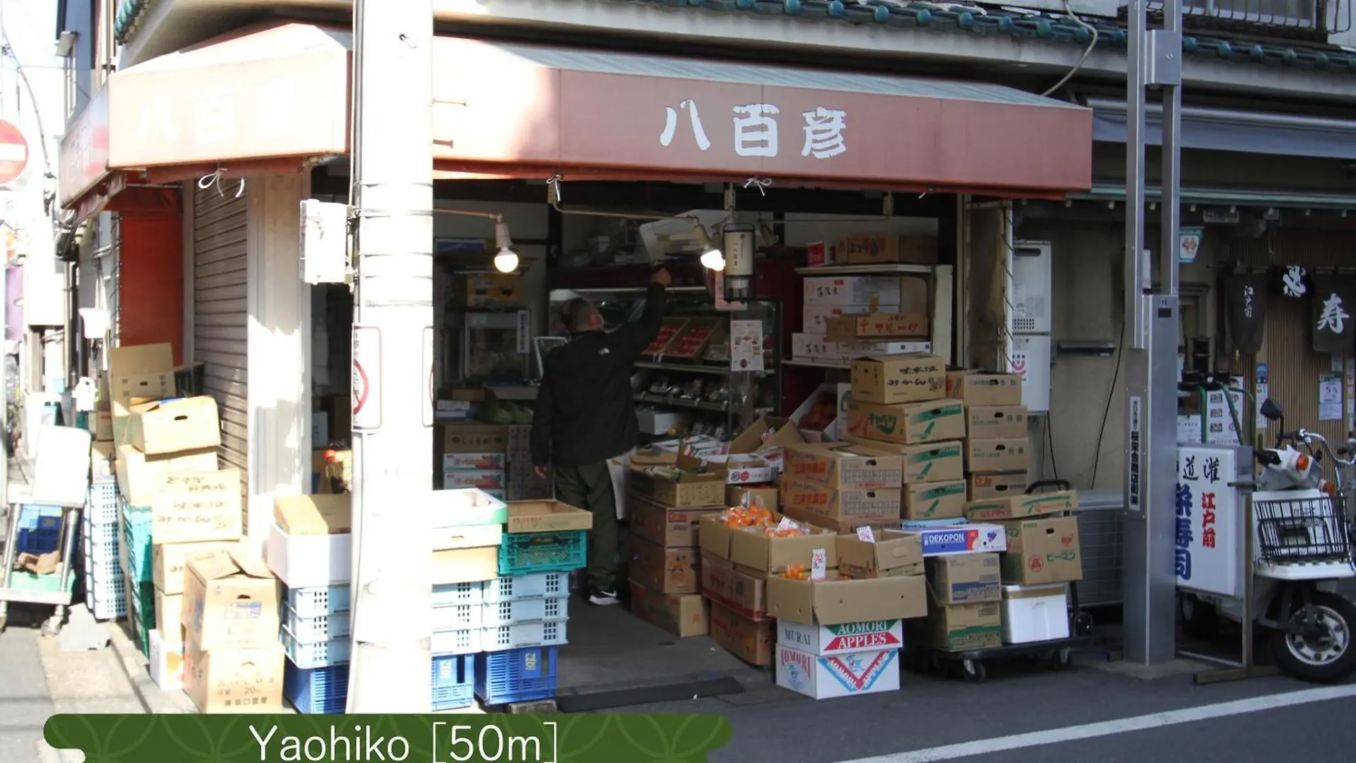 抹茶庵世田谷東京 Matcha-An Setagaya Tokyo Διαμέρισμα