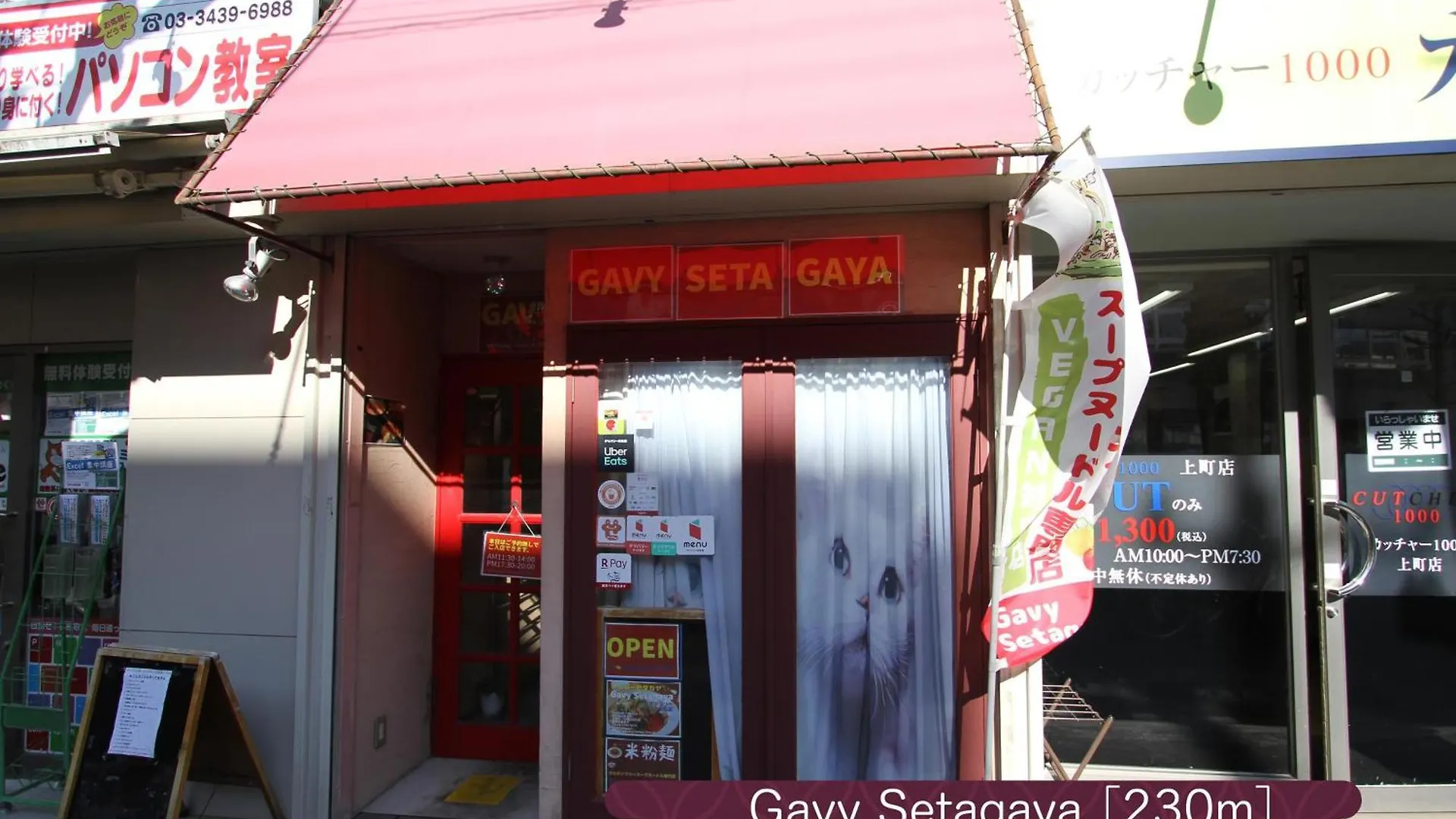 抹茶庵世田谷東京 Matcha-An Setagaya Tokyo Διαμέρισμα