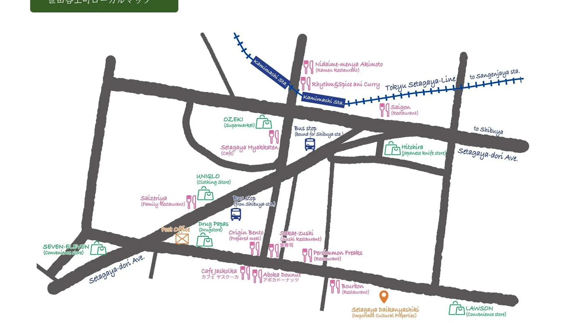 抹茶庵世田谷東京 Matcha-An Setagaya Tokyo Διαμέρισμα 0*,  Ιαπωνία