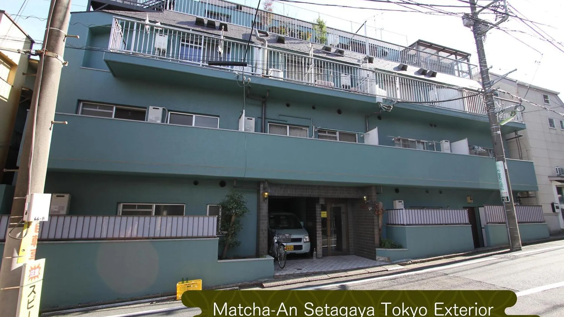 抹茶庵世田谷東京 Matcha-An Setagaya Tokyo Διαμέρισμα Ιαπωνία